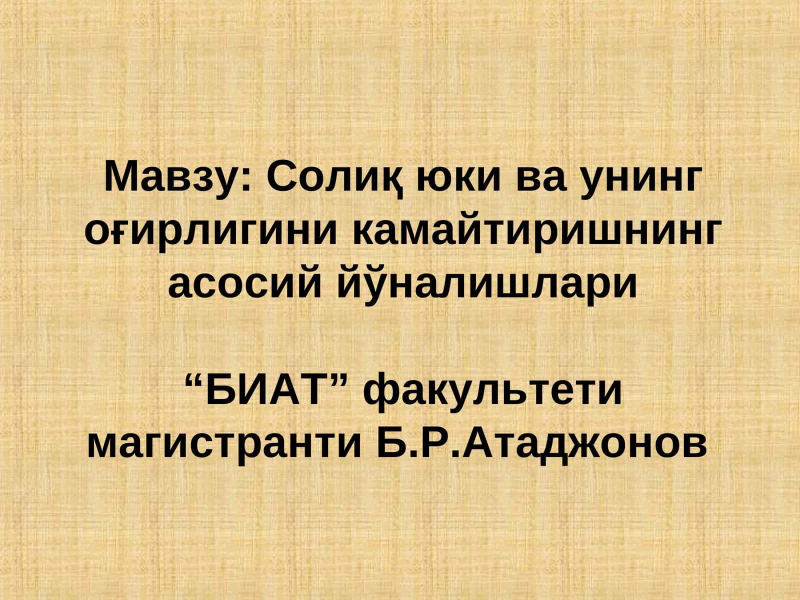 Солиқюки ва унинг оғирлигини камайтиришнинг асосий йўналишлари 1