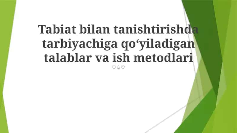 Tabiat bilan tanishtirishda tarbiyachiga qo‘yiladigan talablar va ish metodlari 1