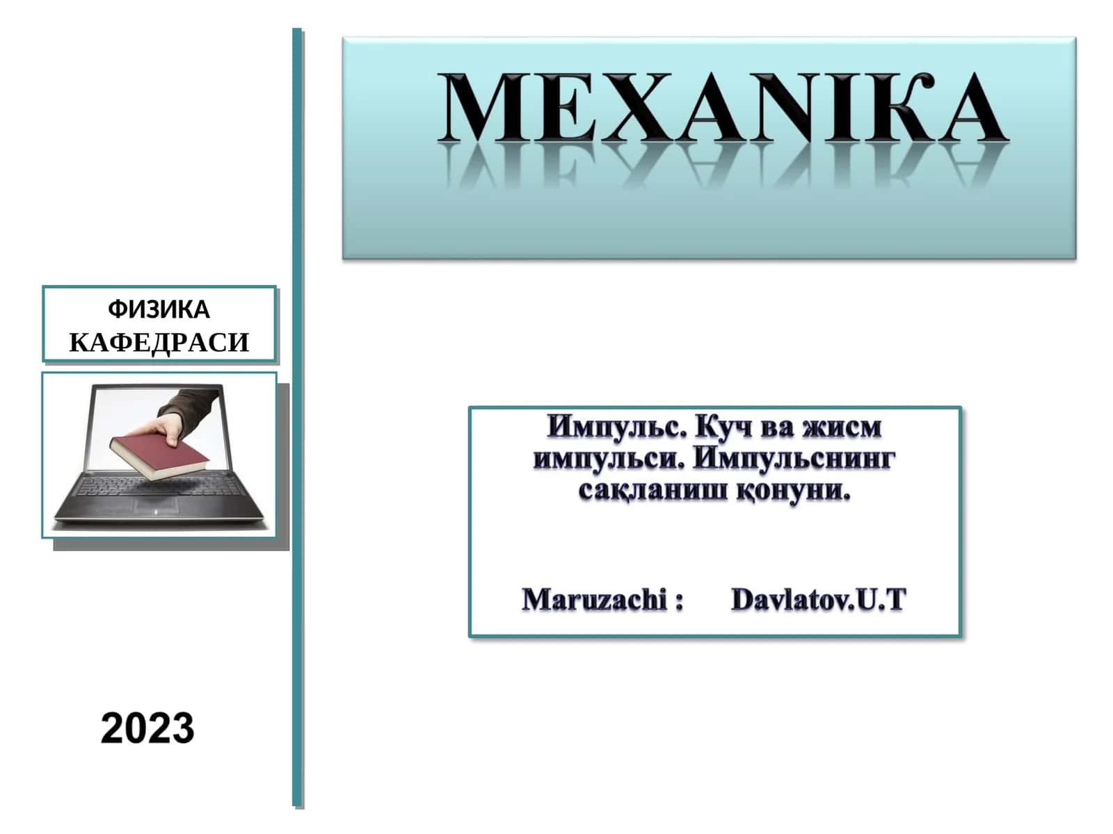 Физика 6-мавзу. Импульс. Куч ва жисм импульси. Импульснинг сақланиш қонуни 1