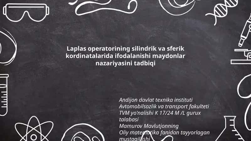 Laplas operatorining silindrik va sferik kordinatalarida ifodalanishi maydonlar nazariyasini tadbiqi 1