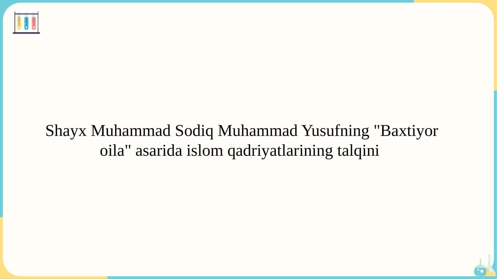Shayx Muhammad Sodiq Muhammad Yusufning "Baxtiyor oila" asarida islom qadriyatlarining talqini 1