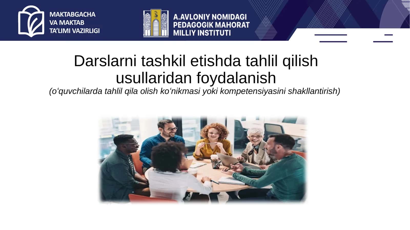 Darslarni tashkil etishda tahlil qilish usullaridan foydalanish(oʻquvchilarda tahlil qila olish koʻnikmasi yoki kompetensiyasini shakllantirish) 1