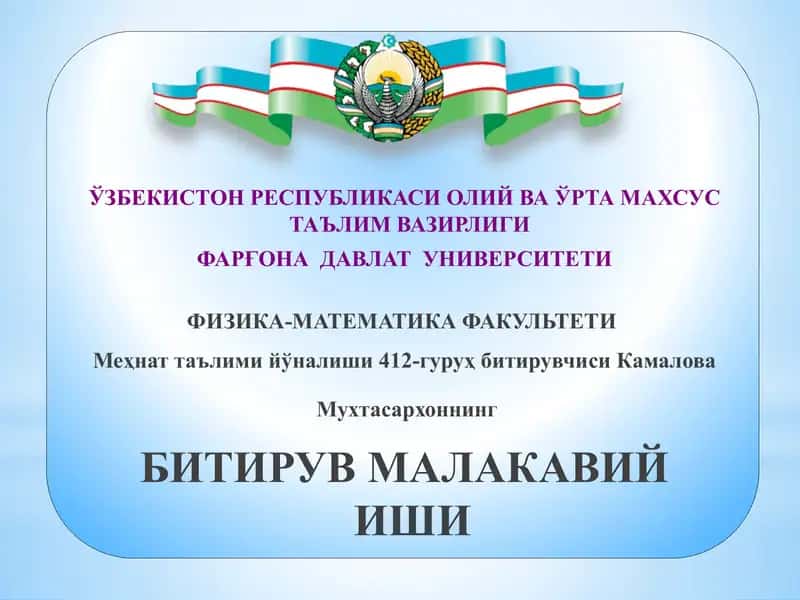 Педагогик маҳоратни ташкил этишнинг услублари ва уни такомиллаштириш 1