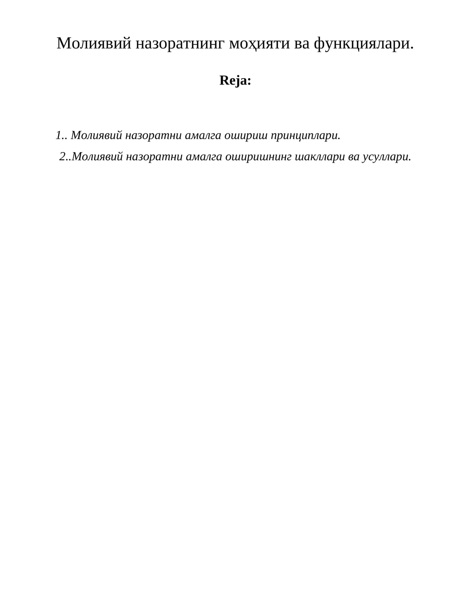 Молиявий назоратнинг моҳияти ва функциялари 1
