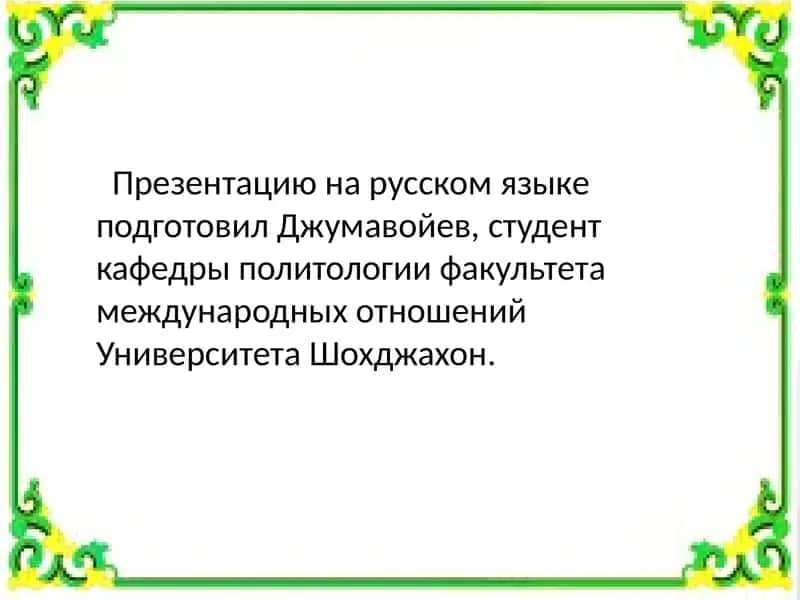 Автобиография и моя семья 1