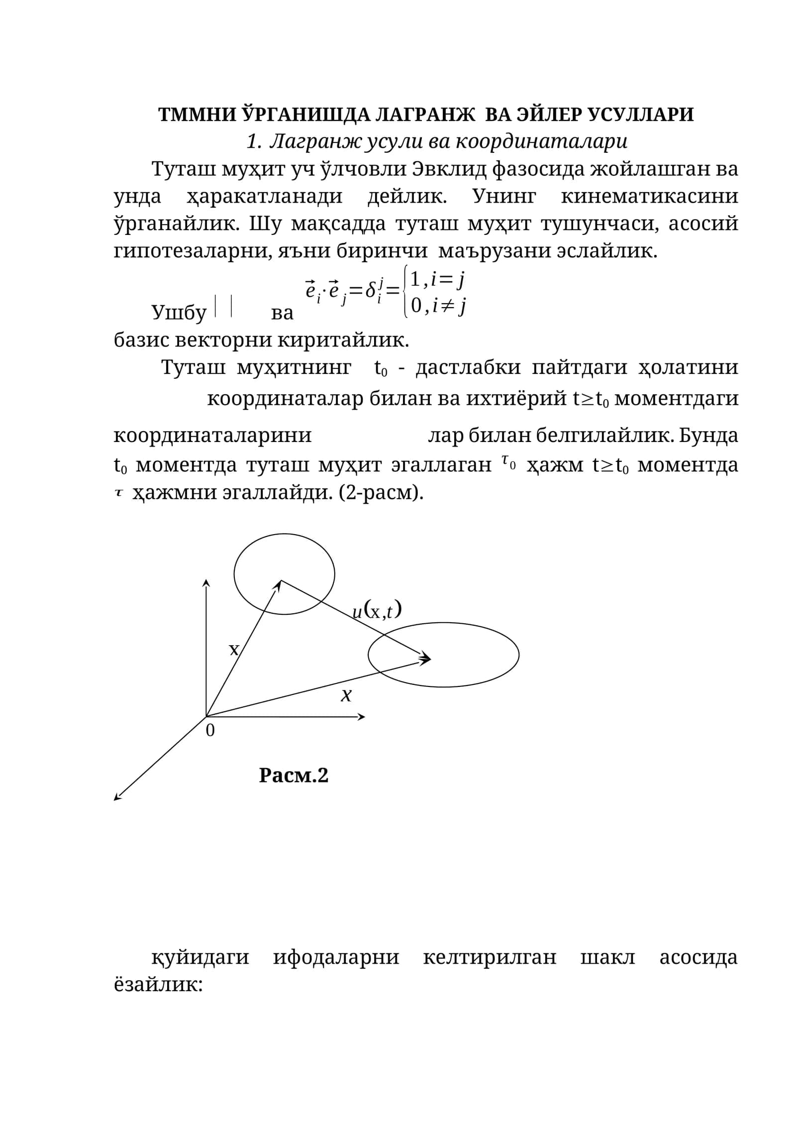 ТММНИ ЎРГАНИШДА ЛАГРАНЖ  ВА ЭЙЛЕР УСУЛЛАРИ 1