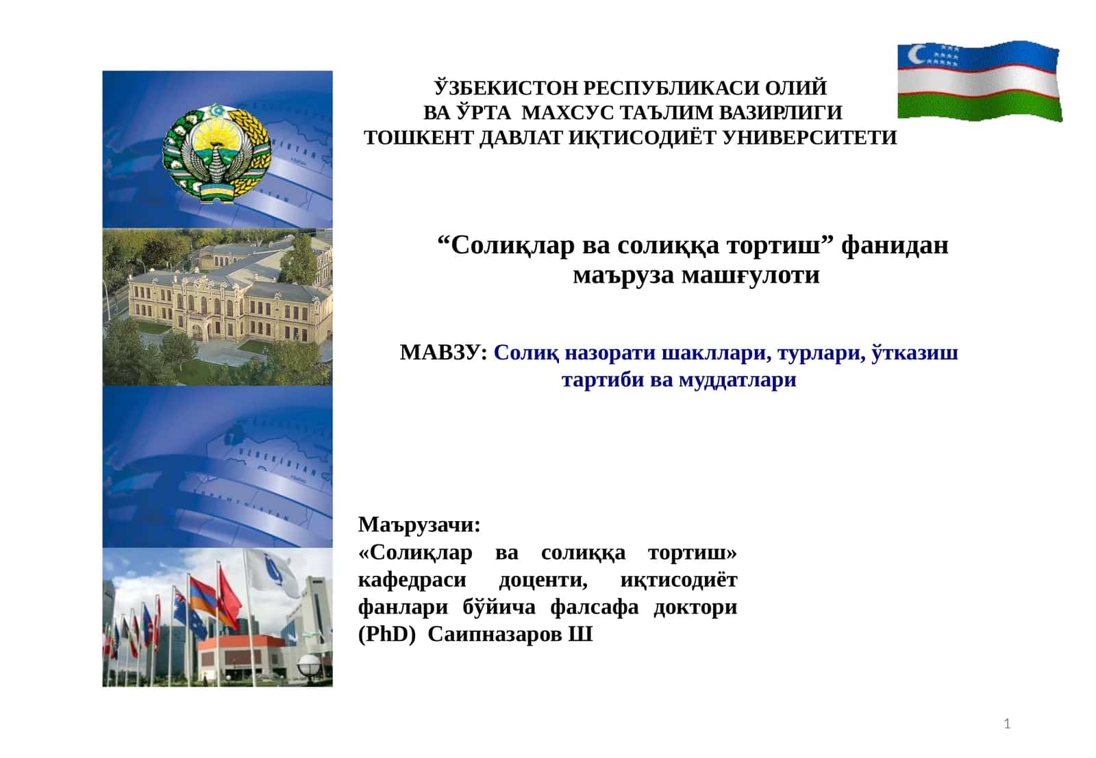 "Солиқлар ва солиққа тортиш" фаниданмаъруза машғулоти 1