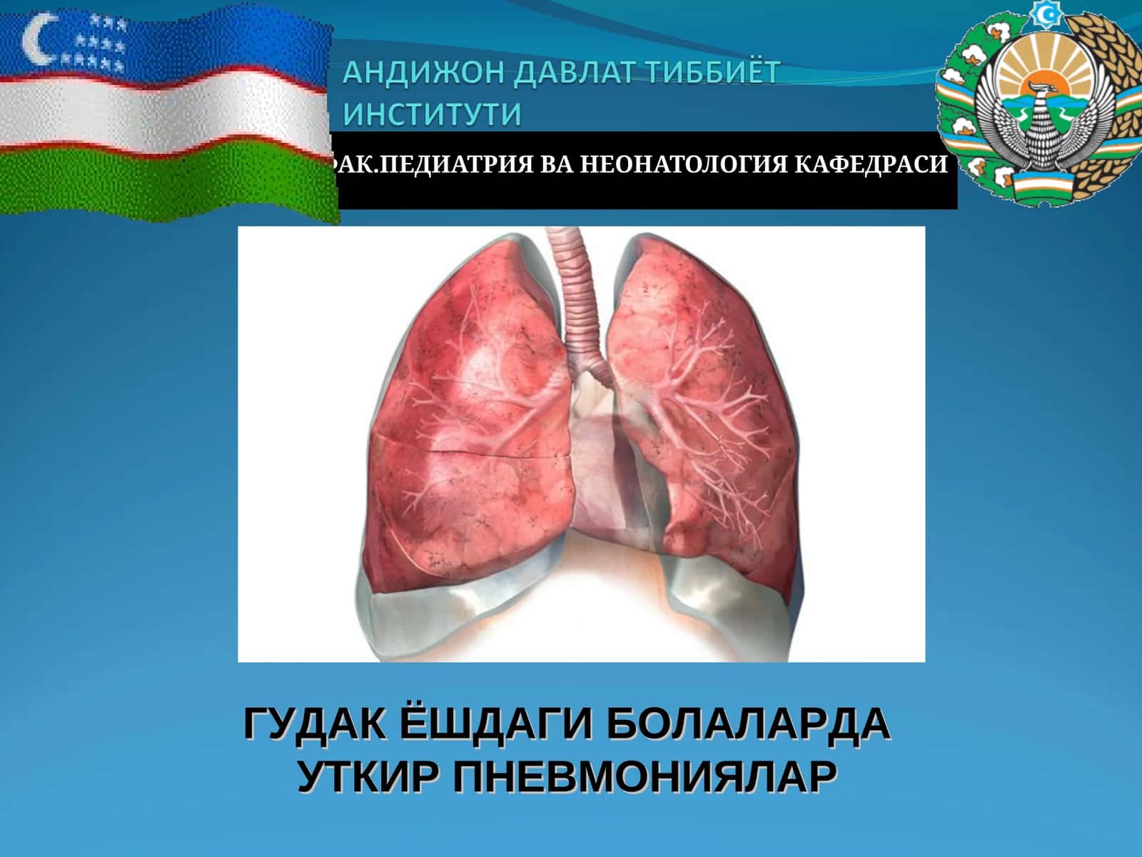 ФАК.ПЕДИАТРИЯ ВА НЕОНАТОЛОГИЯ КАФЕДРАСИ 1
