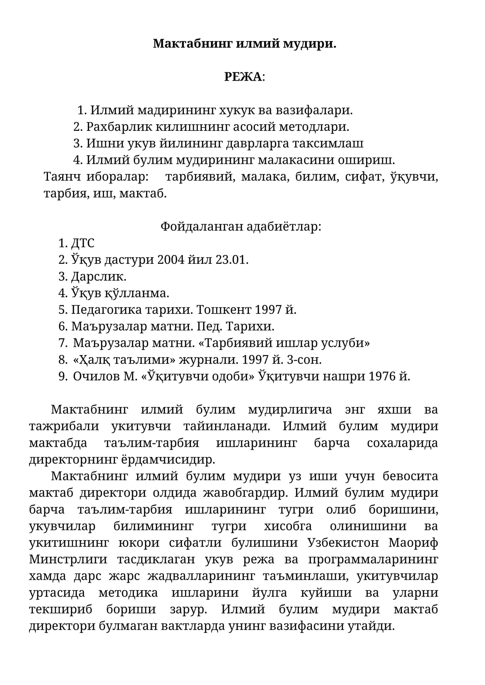 Мактабнинг илмий мудири 1