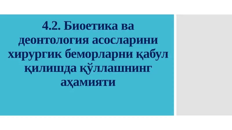 Қуйидаги мавзулардан битталини танланг: 1