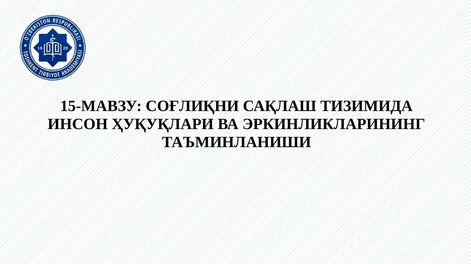 Инсон ҳуқуқлари ва эрkinliklarini ta'minlashi 1