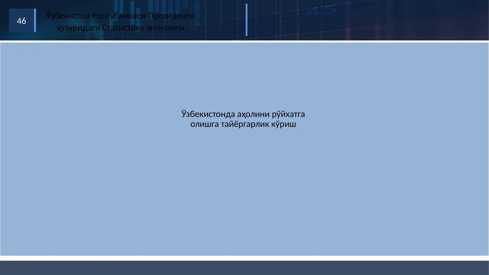 АҲОЛИНИ РЎЙХАТГАОЛИШ БОСҚИЧЛАРИ 1