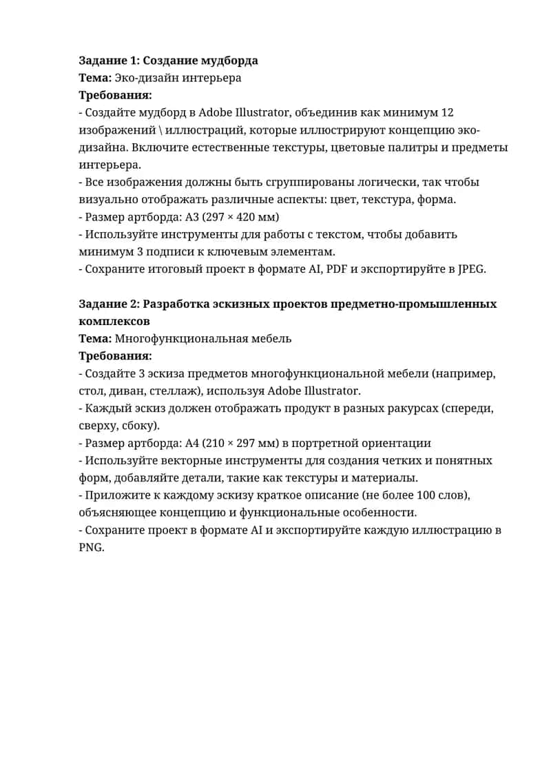 Создание мудборда 1