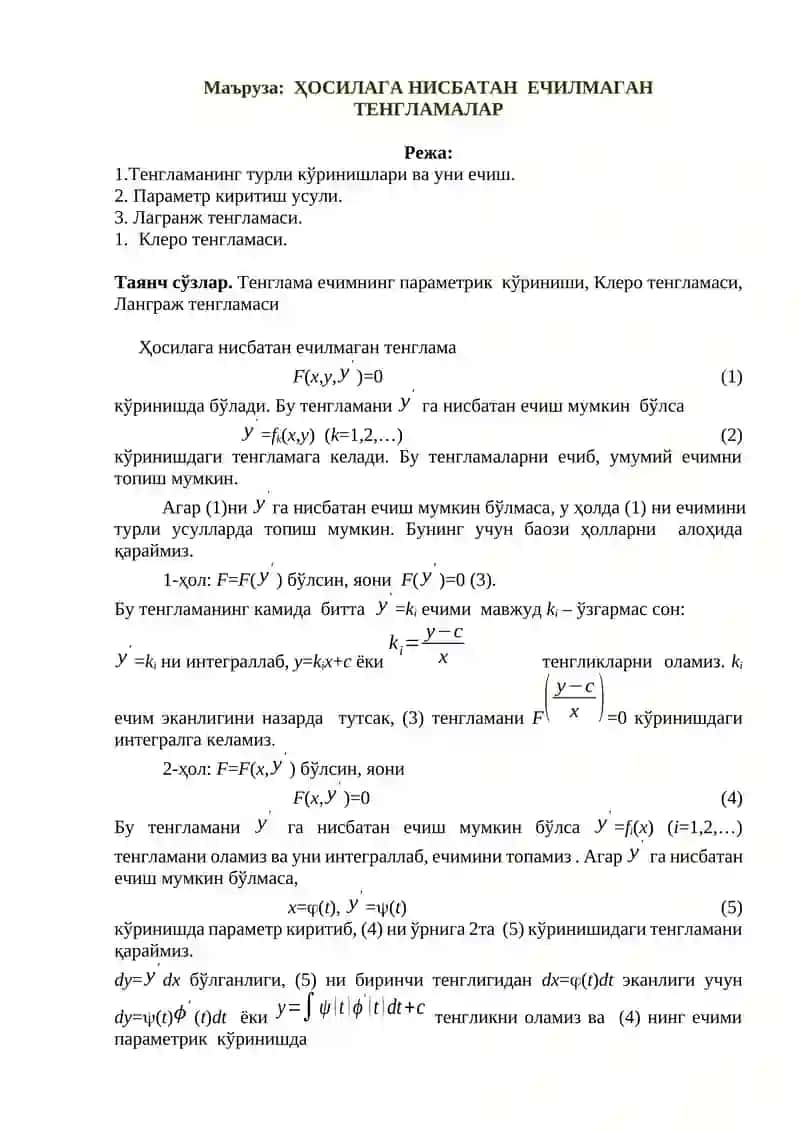 ҲОСИЛАГА НИСБАТАН ЕЧИЛМАГАН ТЕНГЛАМАЛАР 1