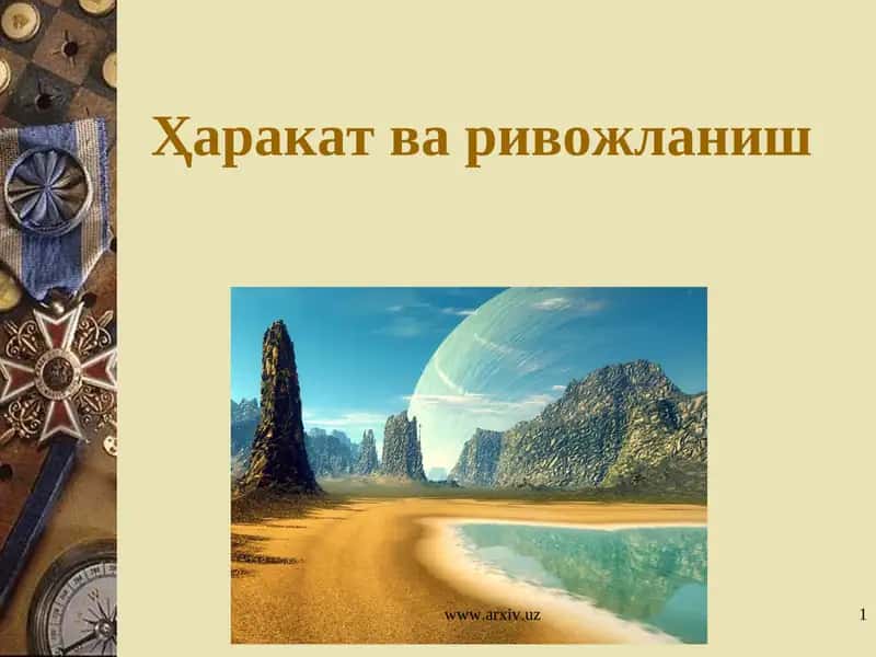 Фалсафа 1