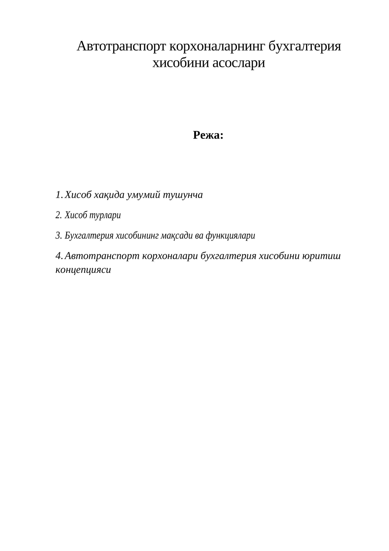 Автотранспорт корхоналарнинг бухгалтерия хисобини асослари 1
