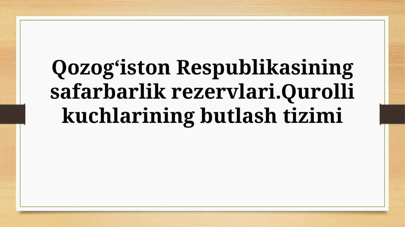 Qozog‘iston Respublikasining safarbarlik tizimi va qonunchilik asoslari 1