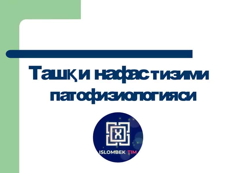 Ташқи нафастизими патофизиологияси 1