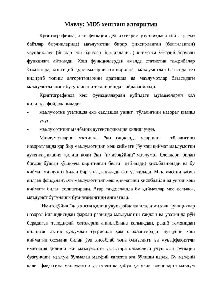 MD5 хешлаш алгоритми