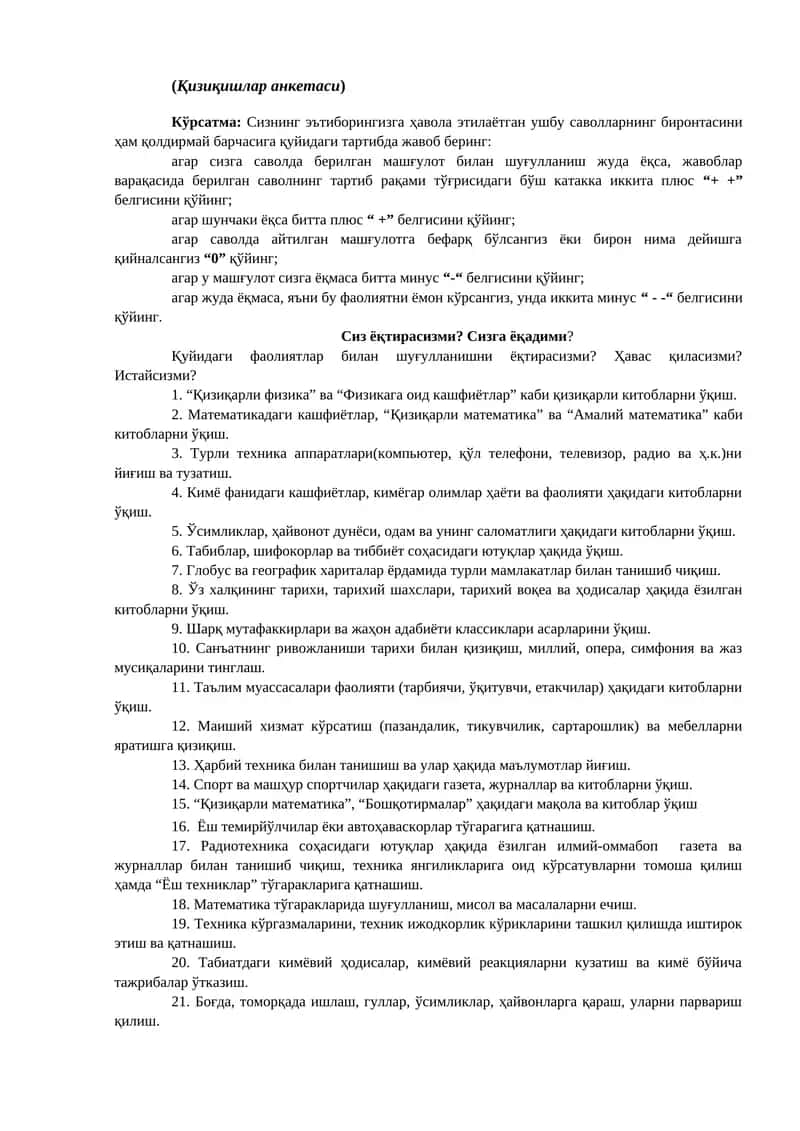 Qiziqishlar anketasi 1