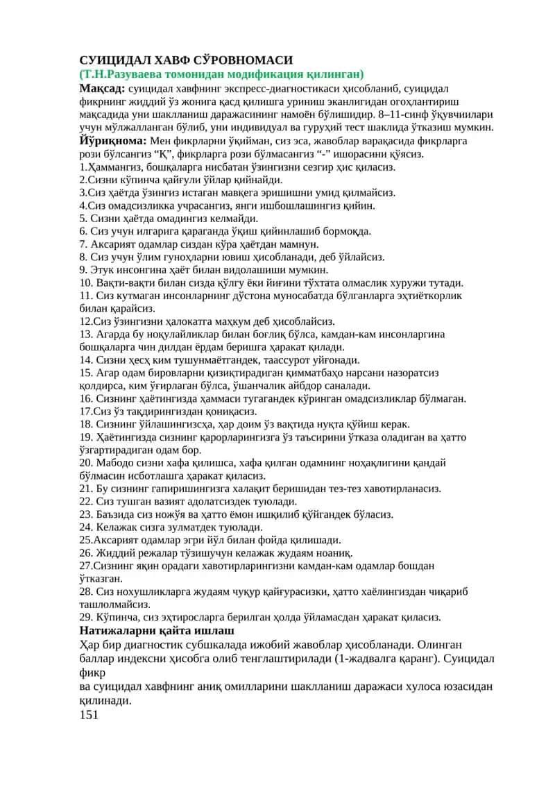 СУИЦИДАЛ ХАВФ СЎРОВНОМАСИ 1