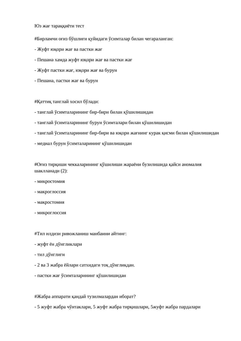 Юз жағ тараққиёти тест 1