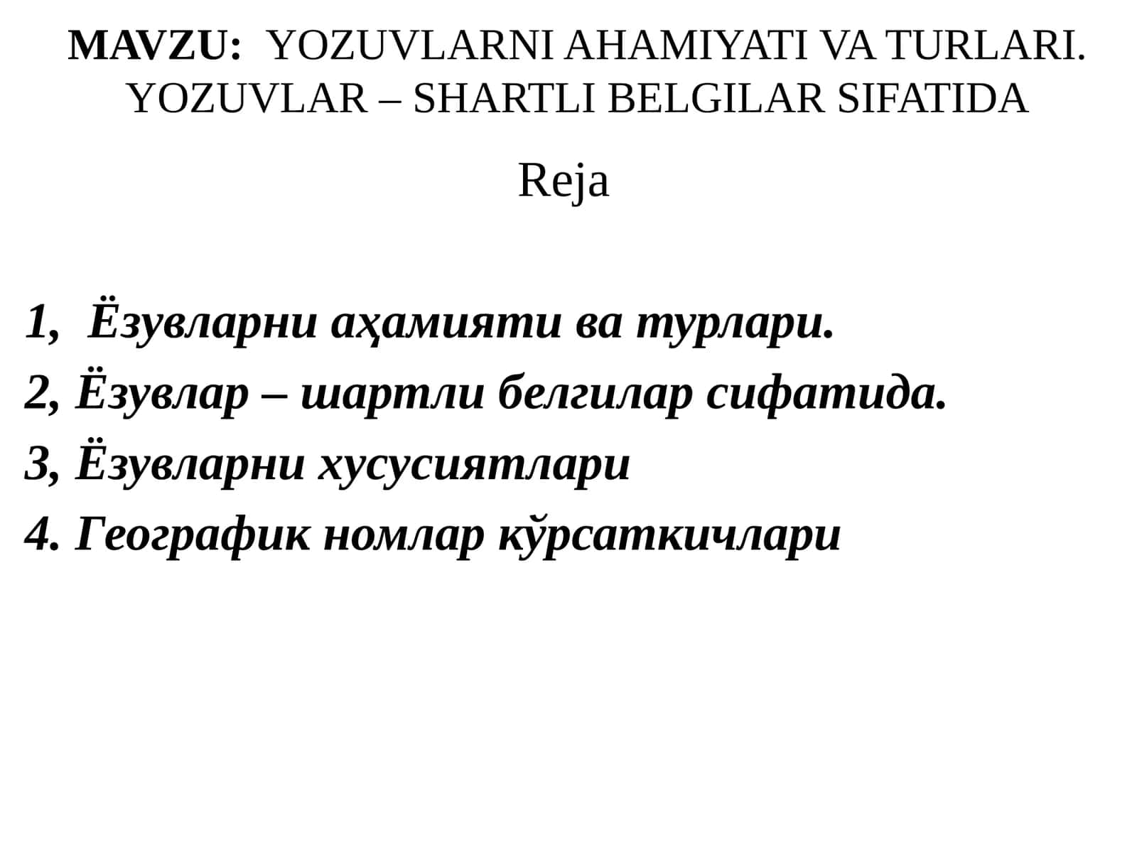 Ёзувларни аҳамияти ва турлари 1
