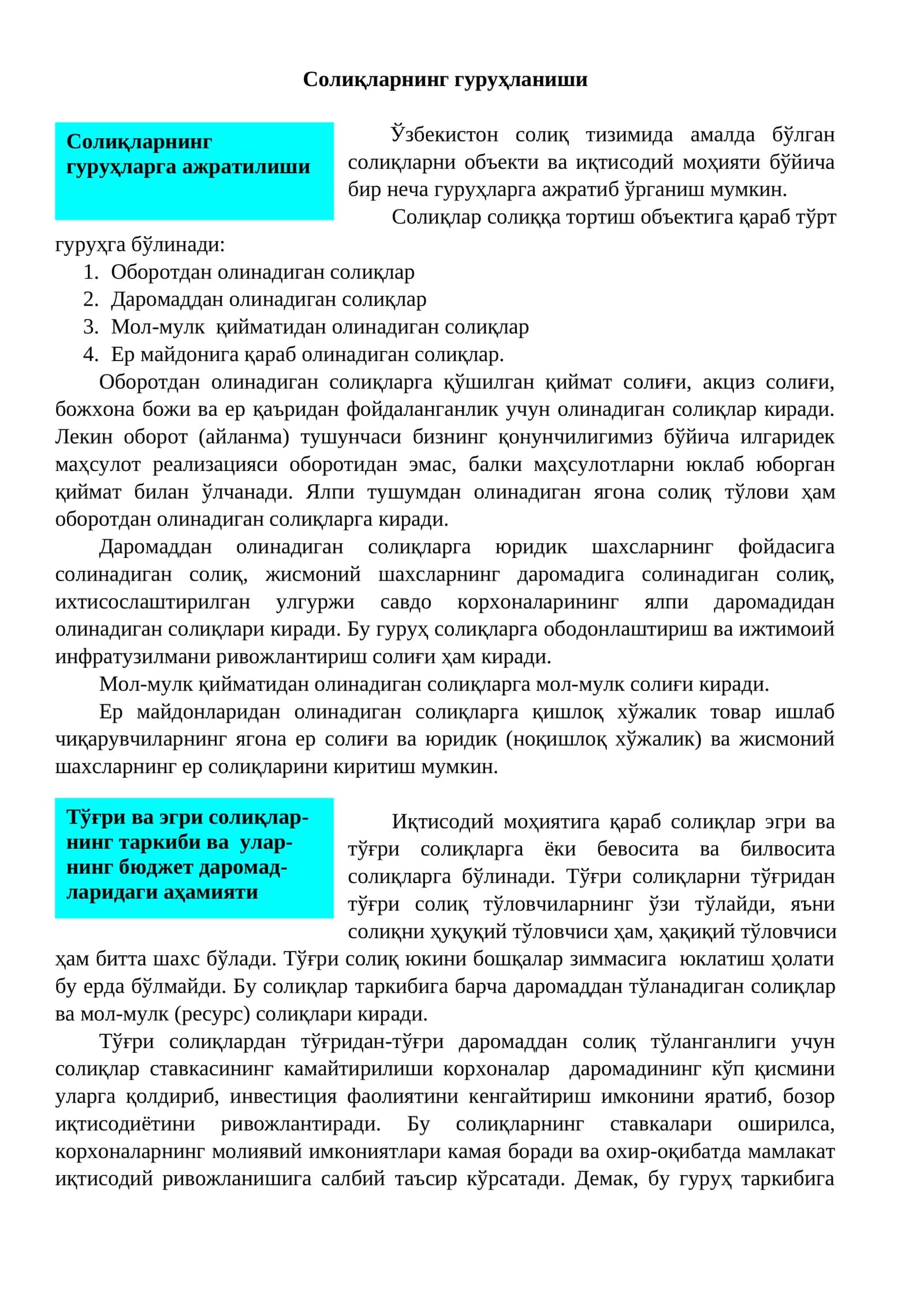 Солиқларнинг гуруҳланиши 1