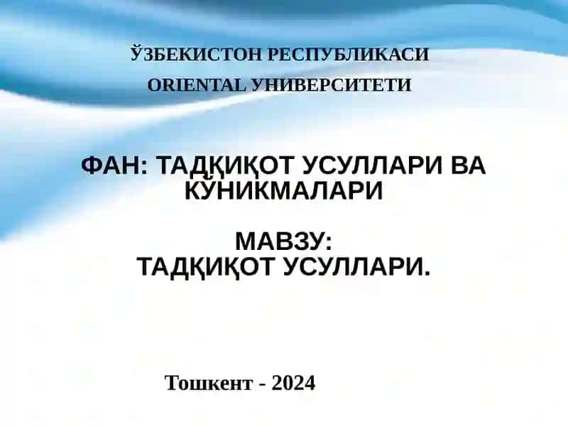 Тадқиқот Усуллари 1