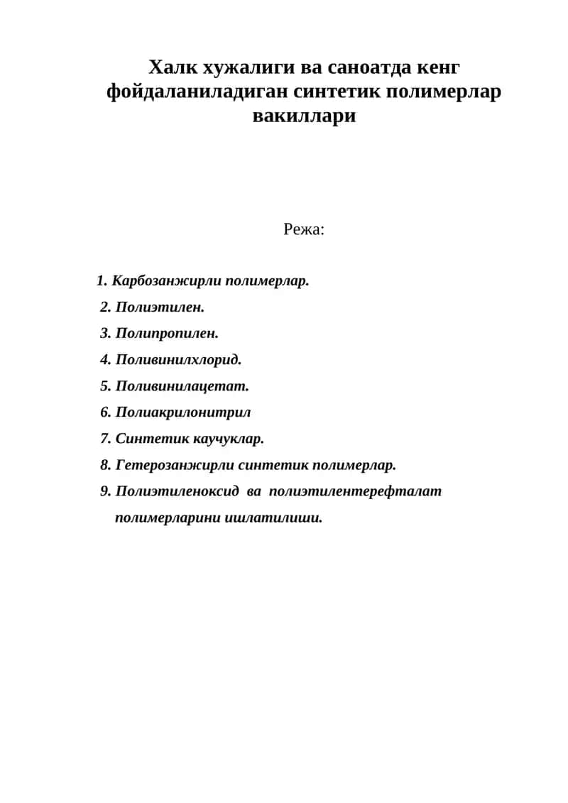 Синтетик полимерлар 1