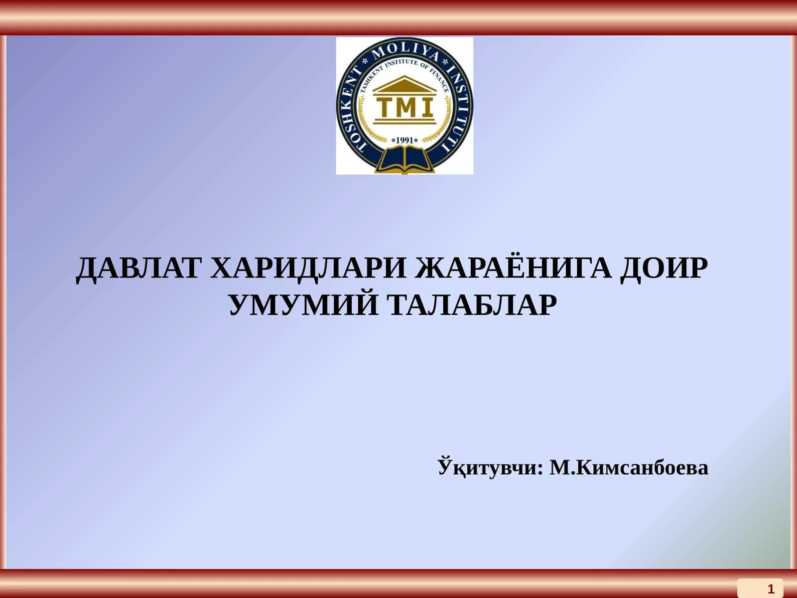 ДАВЛАТ ХАРИДЛАРИ ЖАРАЁНИГА ДОИР УМУМИЙ ТАЛАБЛАР 1