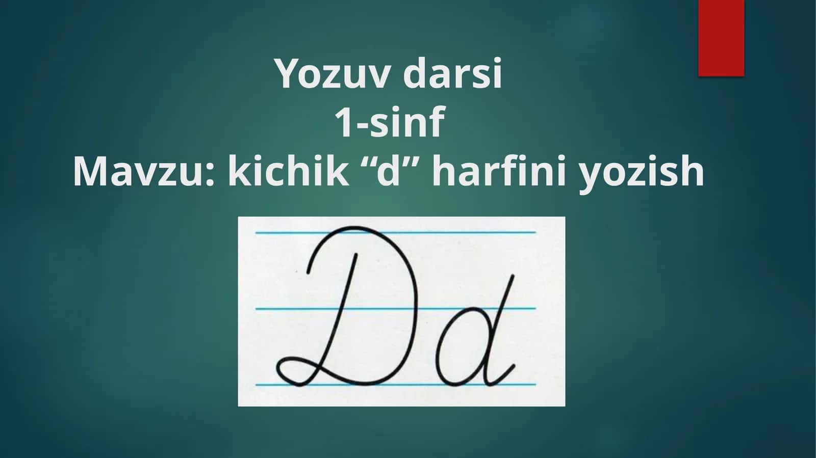 kichik “d” harfini yozish 1