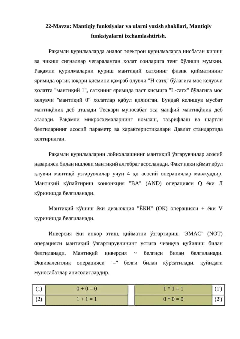 Mantiqiy funksiyalar va ularni yozish shakllari, Mantiqiy funksiyalarni ixchamlashtirish 1