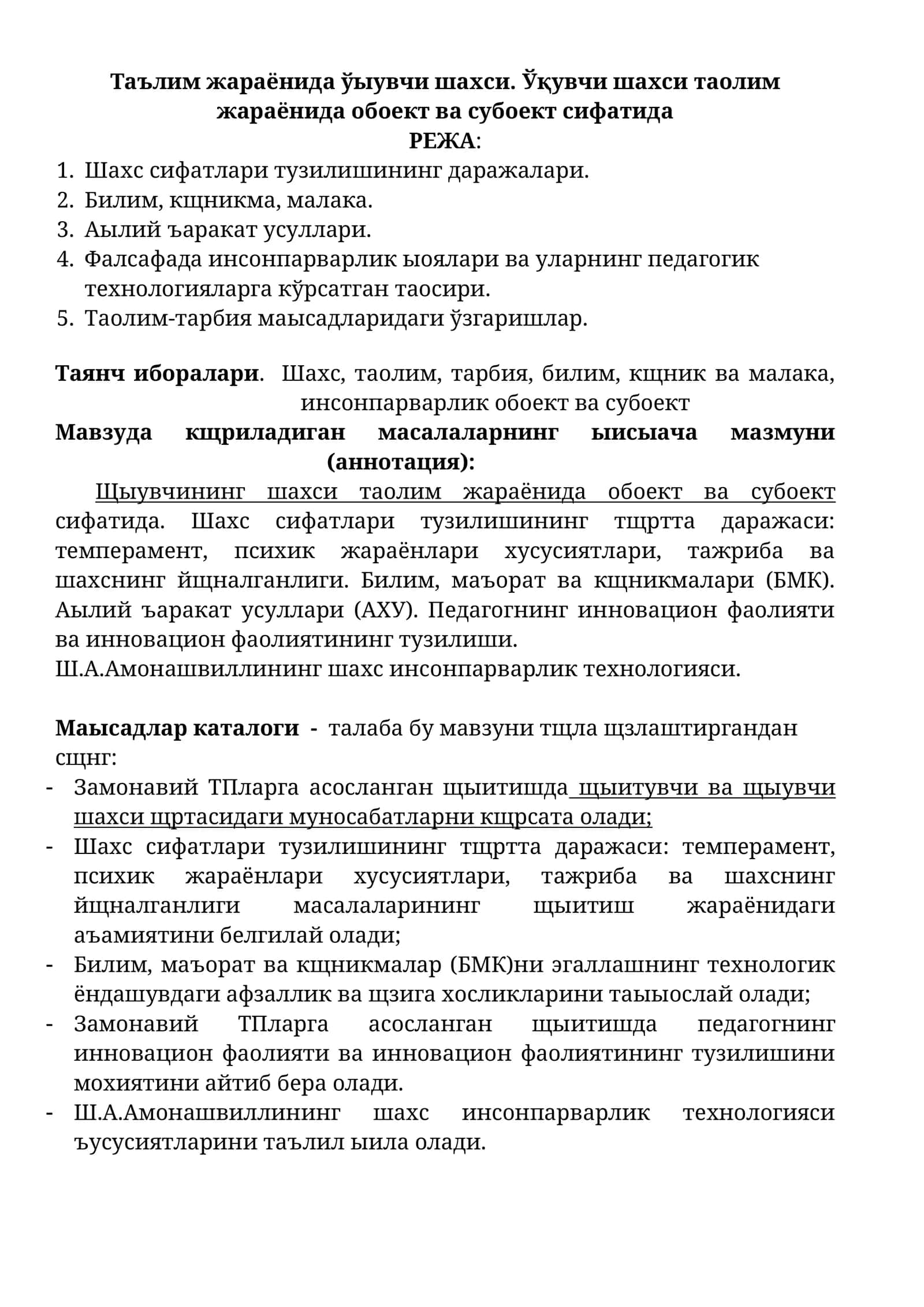 Шахси Таълим 1