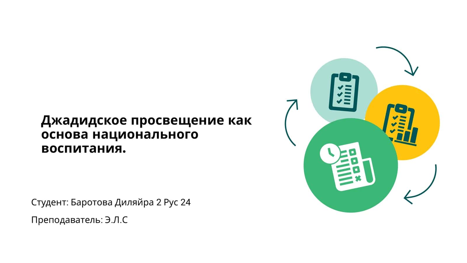 Джадидское просвещение как основа национального воспитания 1