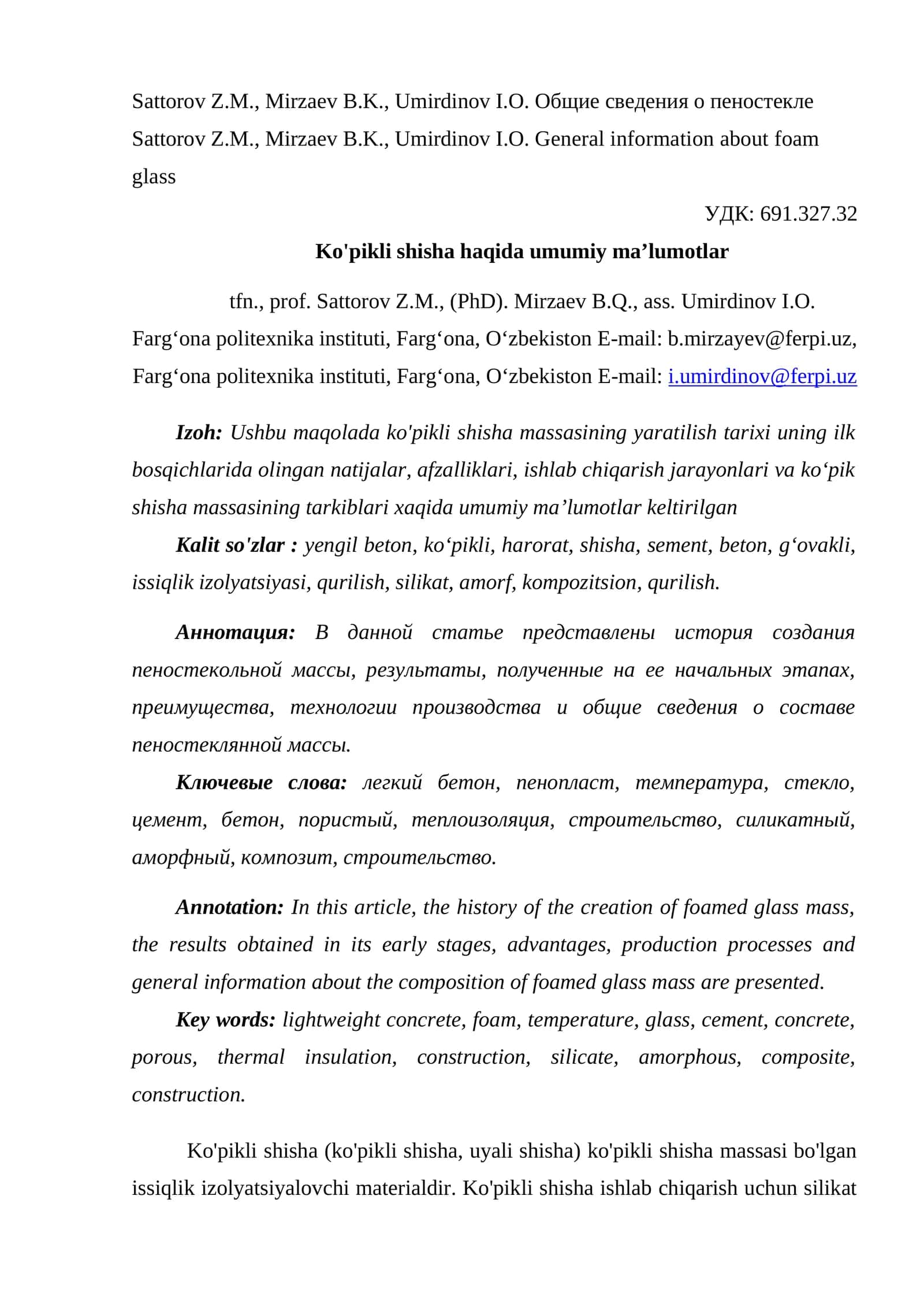 Общие сведения о пеностекле 1
