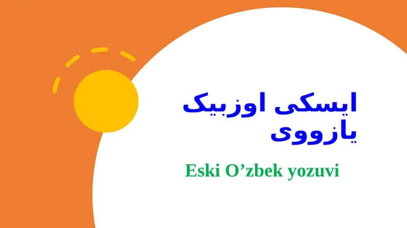 Eski O’zbek yozuvi - ایسکی اوزبیک یازووی 1