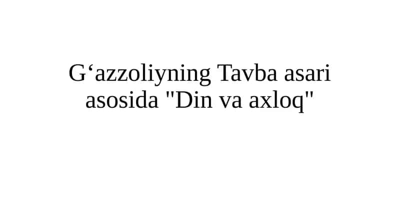 G‘azzoliyning Tavba asari asosida "Din va axloq" 1