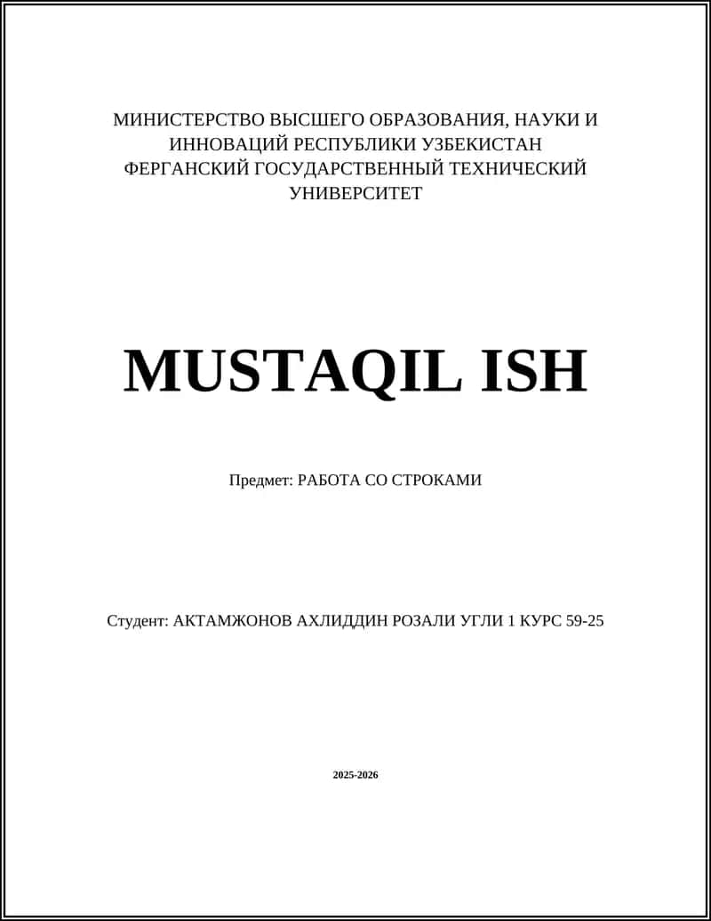 РАБОТА СО СТРОКАМИ 1