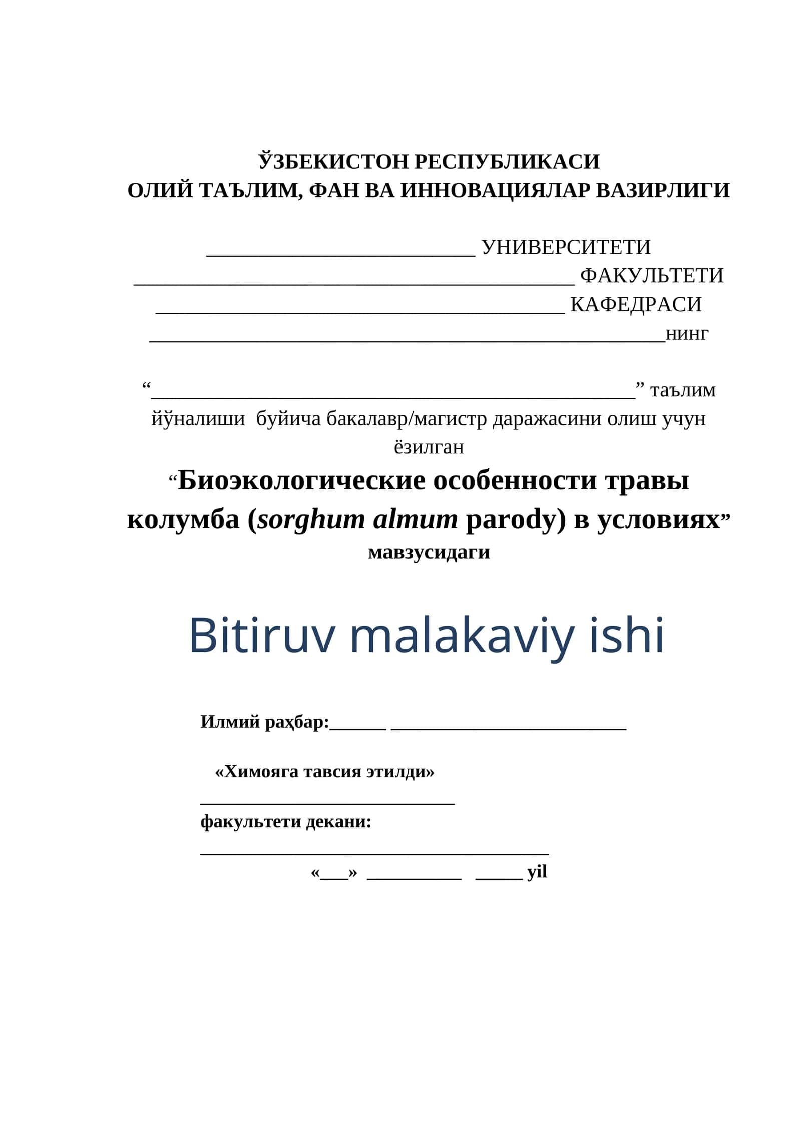 Биоэкологические особенности травы колумба (sorghum almum parody) в условиях 1