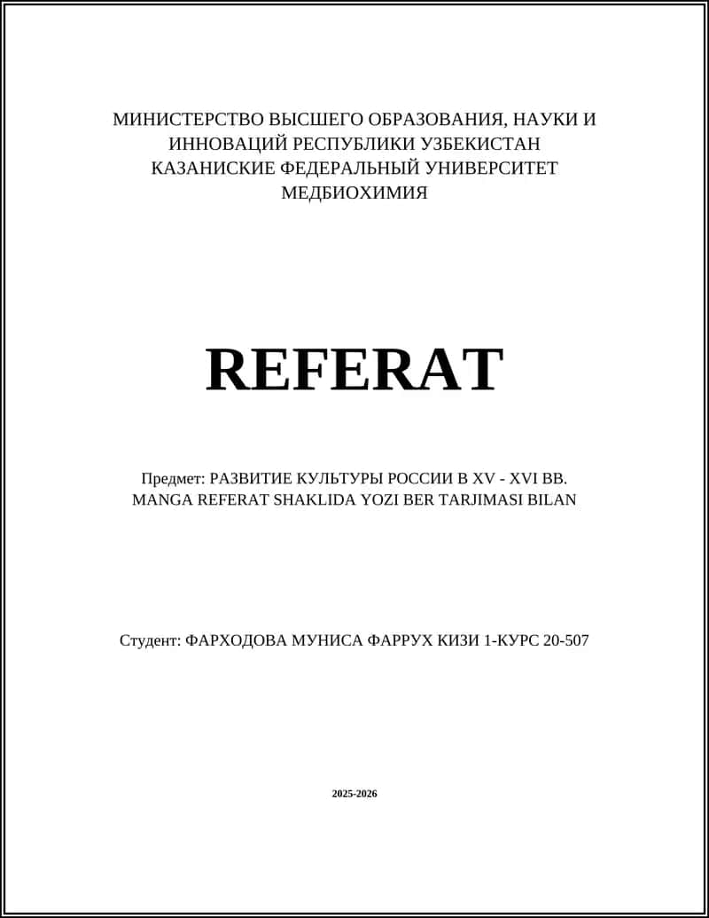 РАЗВИТИЕ КУЛЬТУРЫ РОССИИ В XV - ХVI ВВ 1