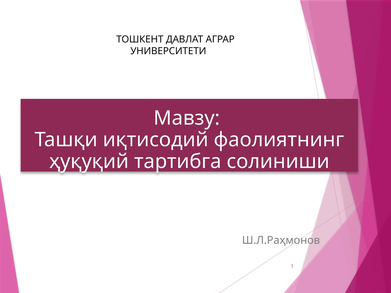 Ташқи иқтисодий фаолиятнинг ҳуқуқий тартибга солиниши 1