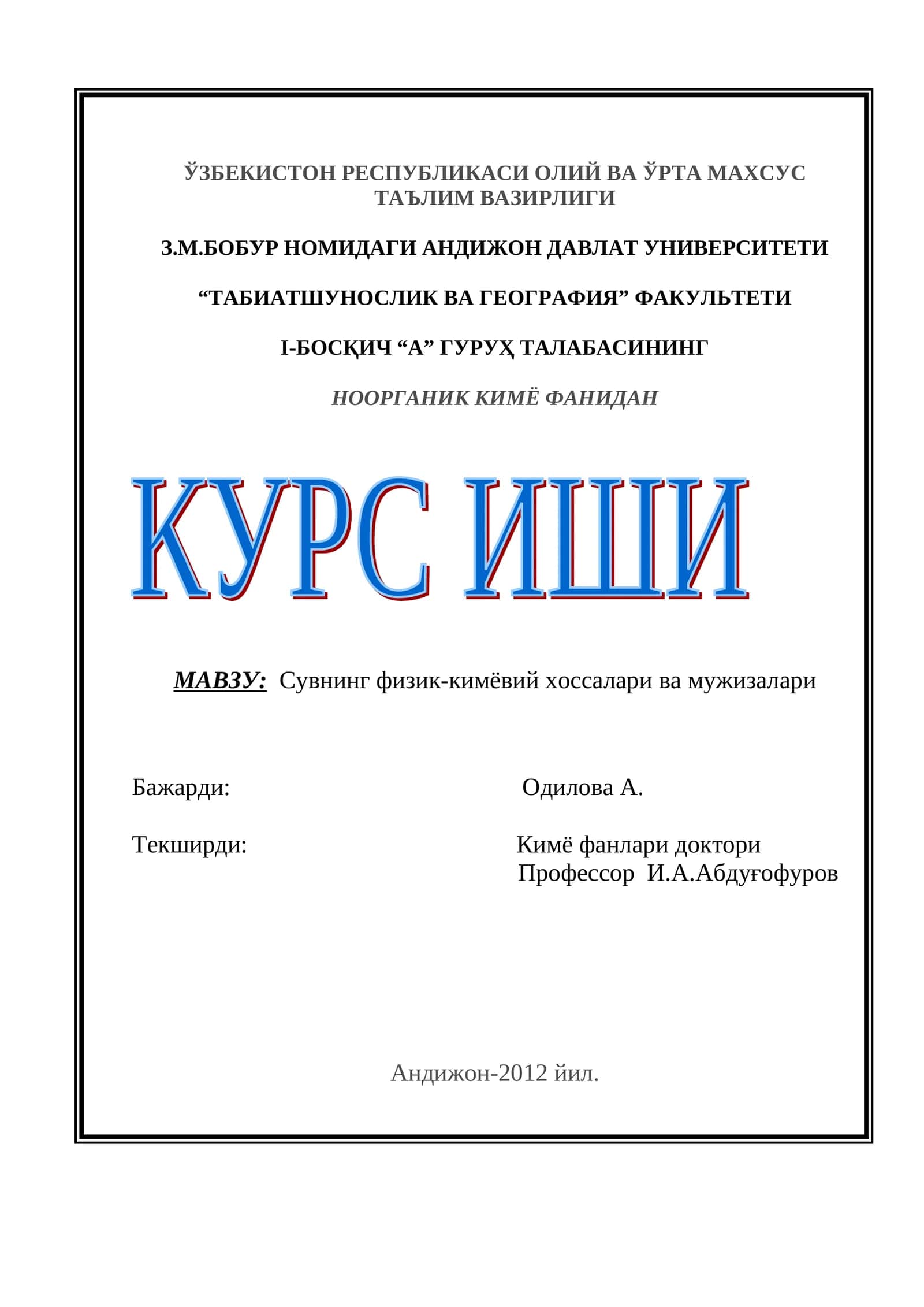 Сувнинг физик-кимёвий хоссалари ва мужизалари 1