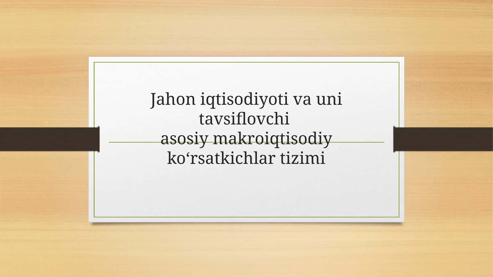 Jahon iqtisodiyoti va uni tavsiflovchi asosiy makroiqtisodiy ko‘rsatkichlar tizimi 1