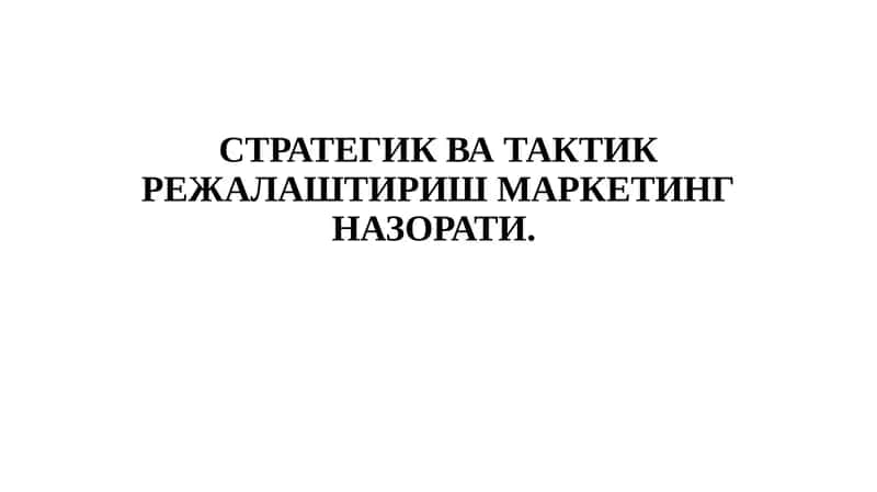 Маркетингназоратитурлари 1