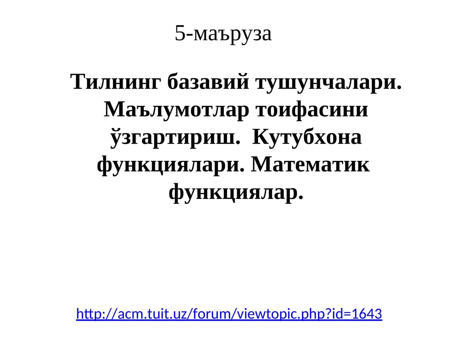 Тилнинг базавий тушунчалари 1
