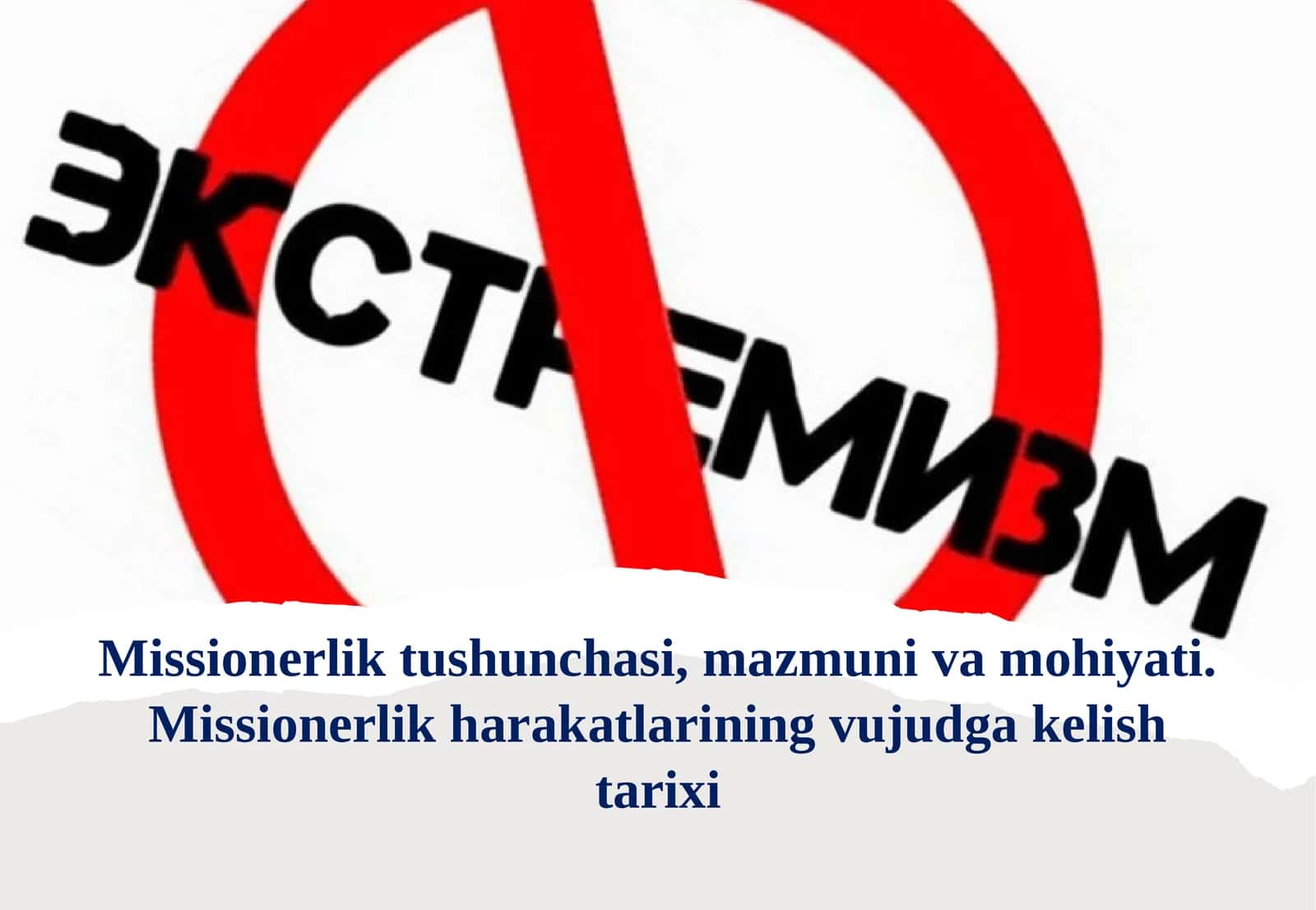 Missionerlik tushunchasi, mazmuni va mohiyati. Missionerlik harakatlarining vujudga kelish tarixi 1