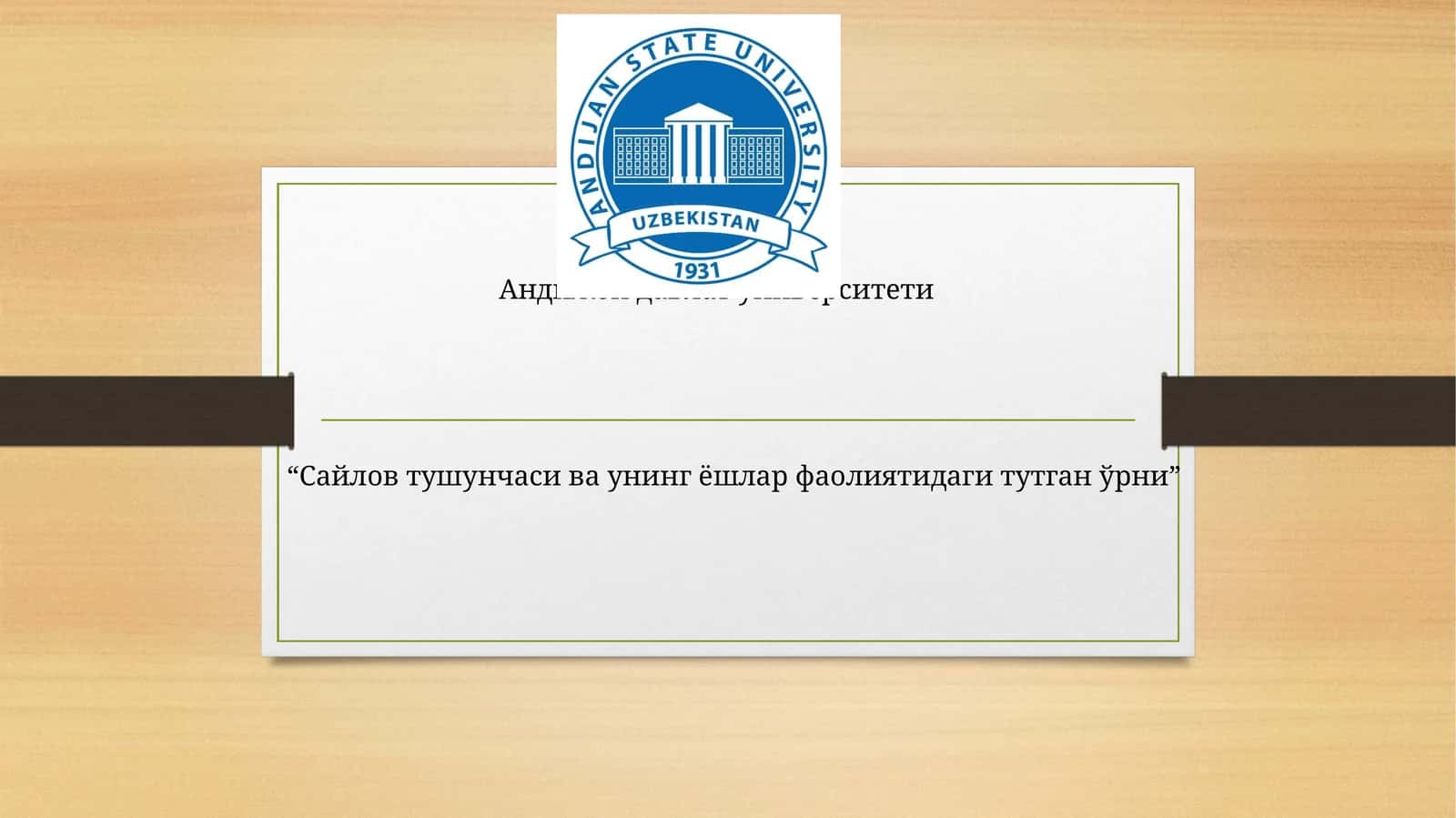 Сайлов тушунчаси ва унинг ёшлар фаолиятидаги тутган ўрни 1