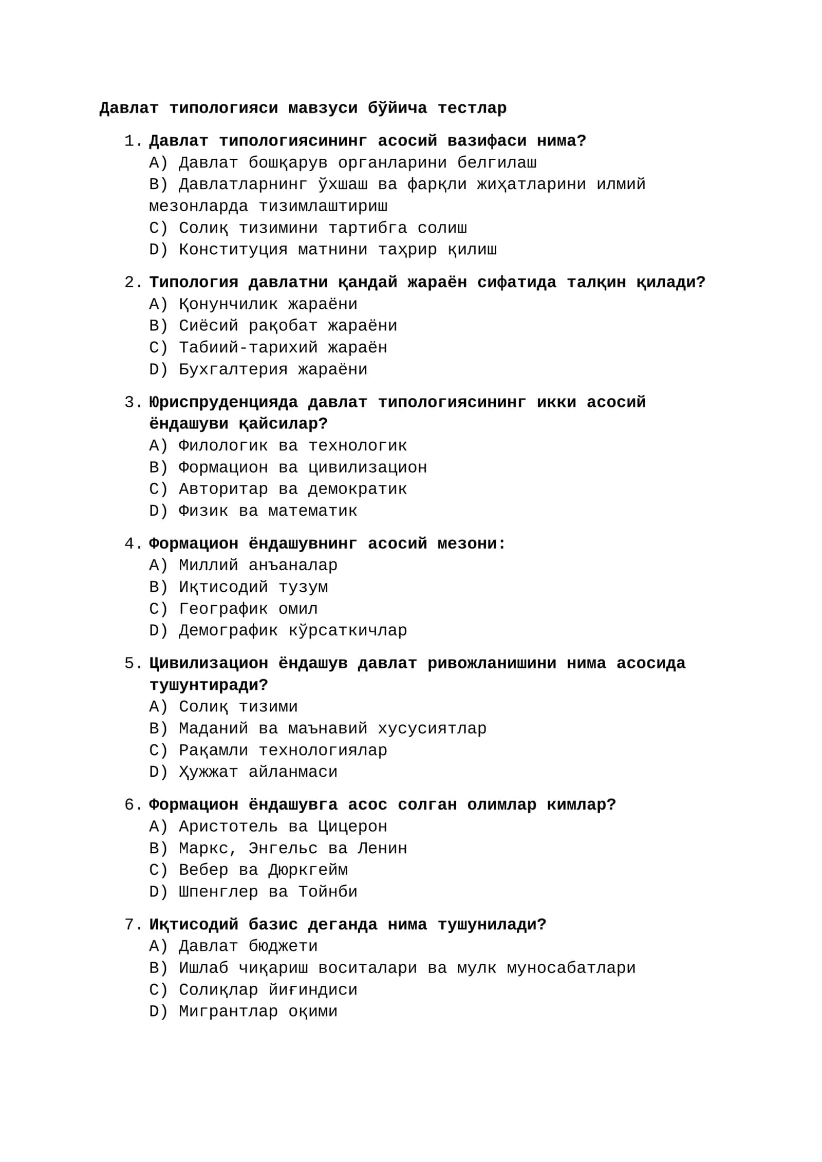 Давлат типологияси мавзуси бўйича тестлар 1