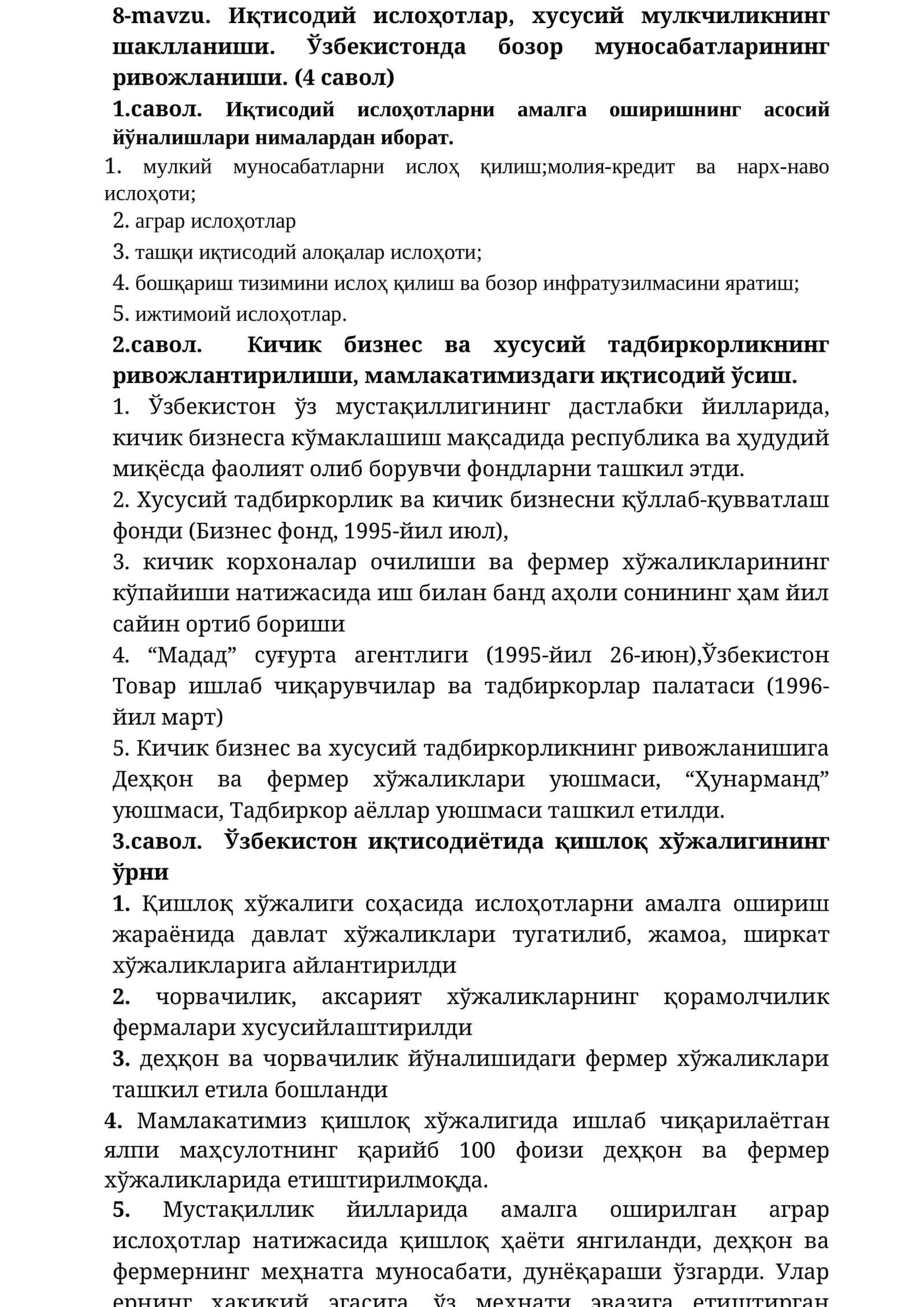 Иқтисодий ислоҳотлар, хусусий мулкчиликнинг шаклланиши 1